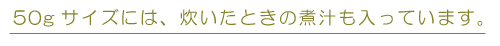 青実山椒の煮汁入り