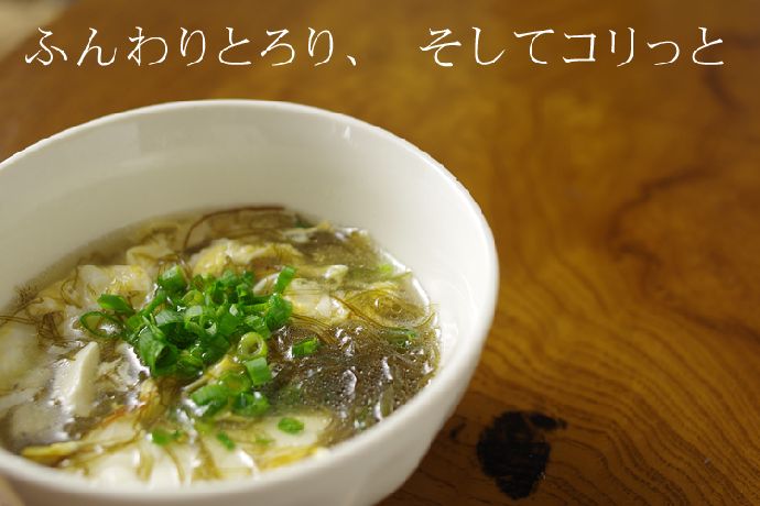 がごめなっと昆布と豆腐の卵とじスープ